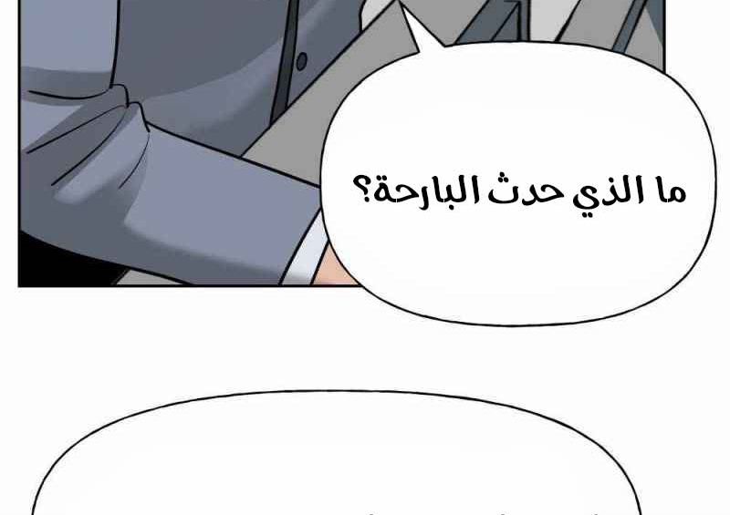 Read The Bully In Charge AR Manga Online