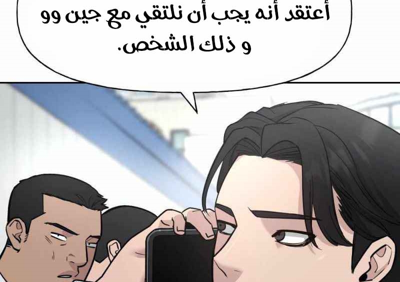 Read The Bully In Charge AR Manga Online
