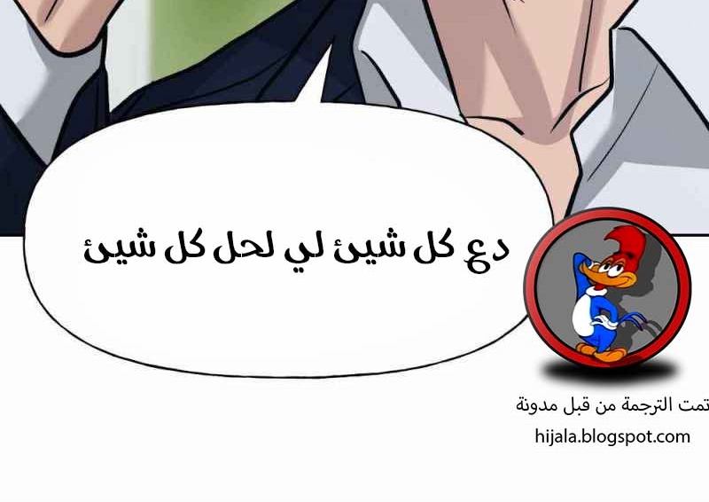 Read The Bully In Charge AR Manga Online