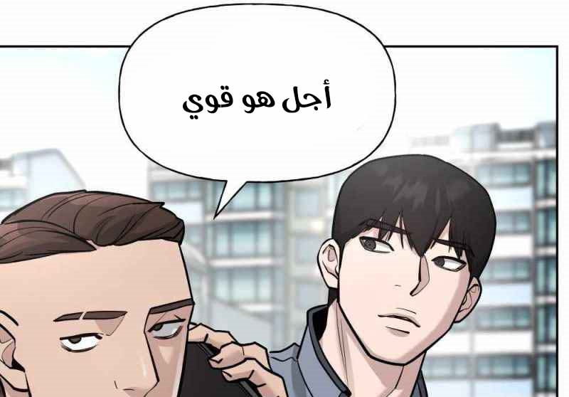 Read The Bully In Charge AR Manga Online