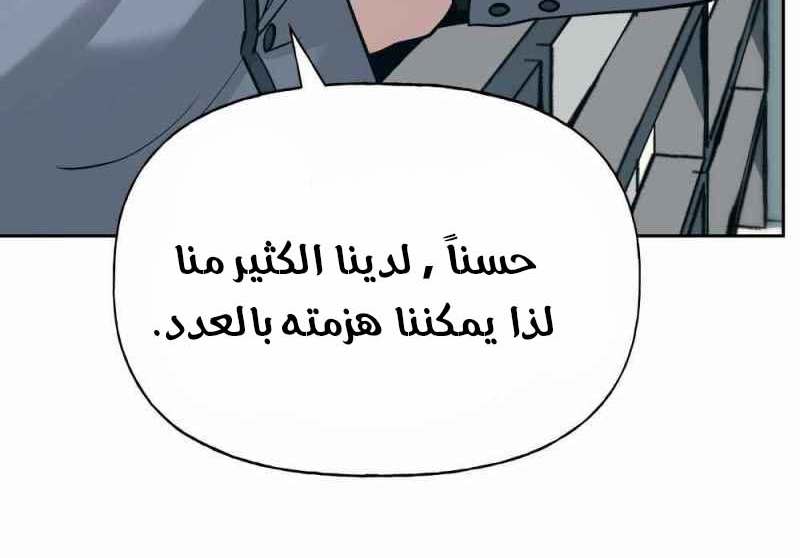 Read The Bully In Charge AR Manga Online