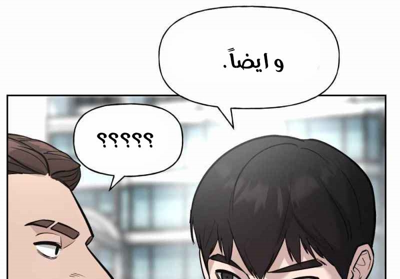 Read The Bully In Charge AR Manga Online