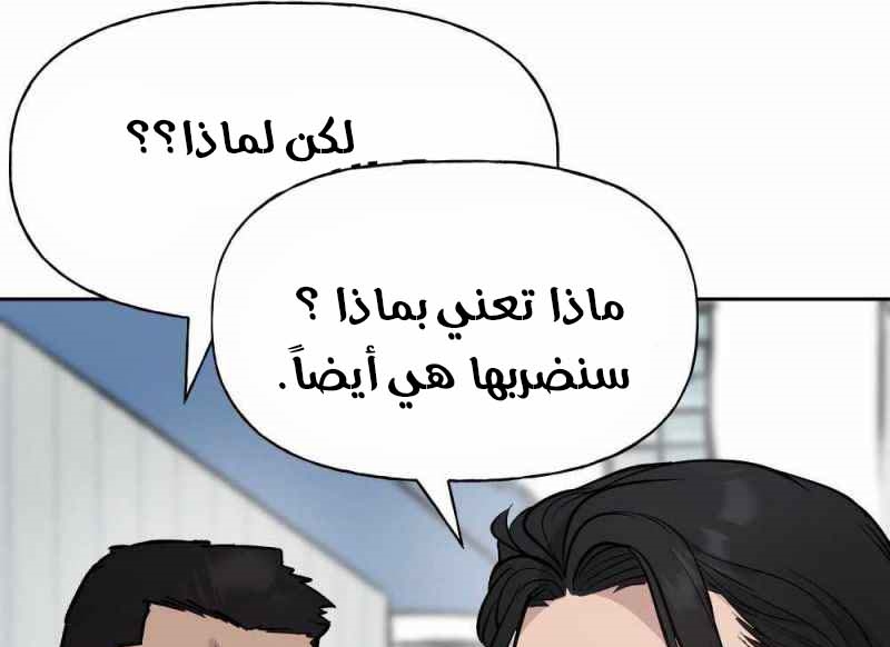 Read The Bully In Charge AR Manga Online