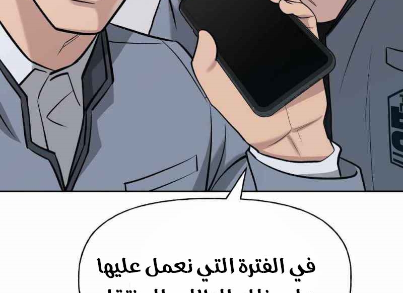 Read The Bully In Charge AR Manga Online