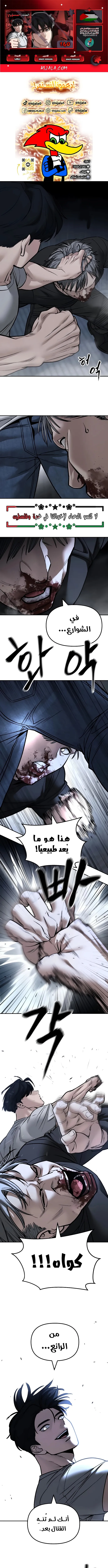Read The Bully In Charge AR Manga Online