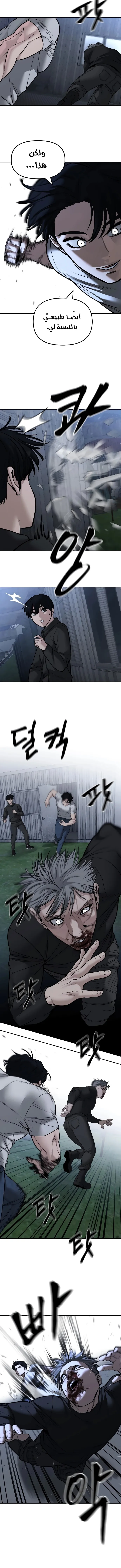 Read The Bully In Charge AR Manga Online