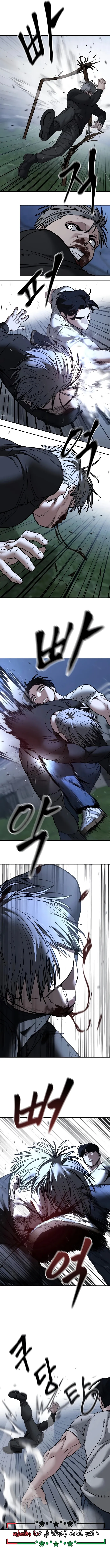 Read The Bully In Charge AR Manga Online