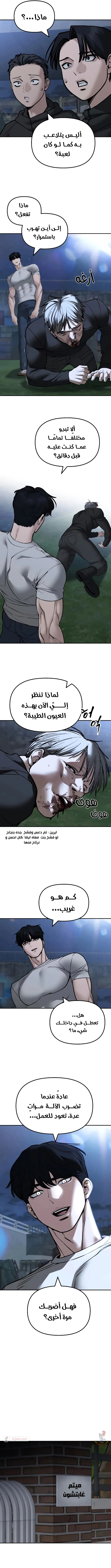 Read The Bully In Charge AR Manga Online
