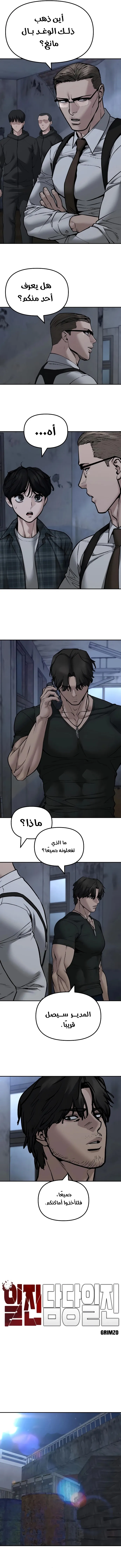 Read The Bully In Charge AR Manga Online