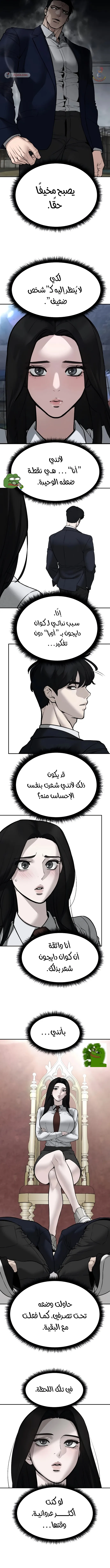 Read The Bully In Charge AR Manga Online