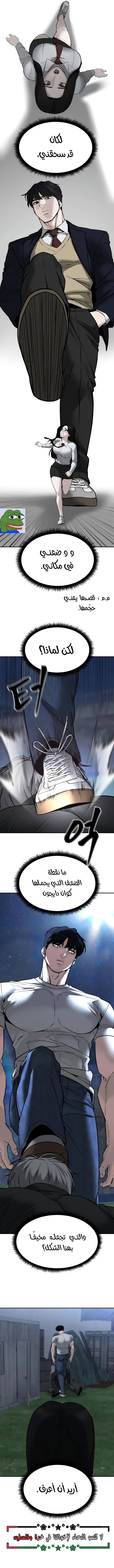 Read The Bully In Charge AR Manga Online