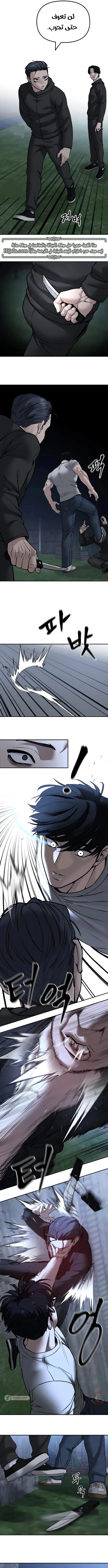 Read The Bully In Charge AR Manga Online
