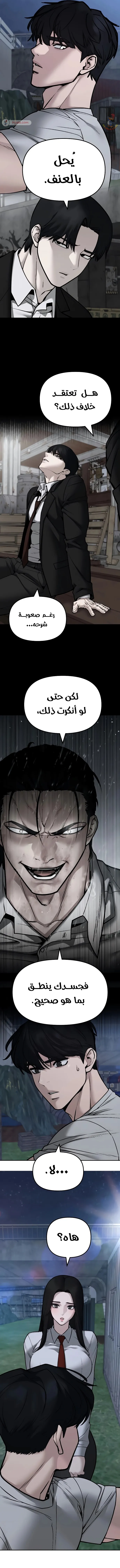 Read The Bully In Charge AR Manga Online