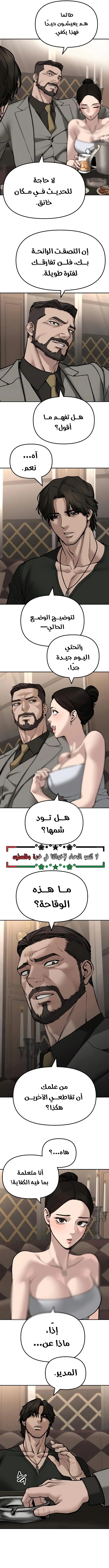 Read The Bully In Charge AR Manga Online