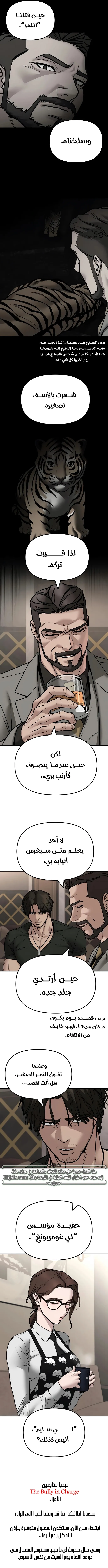 Read The Bully In Charge AR Manga Online