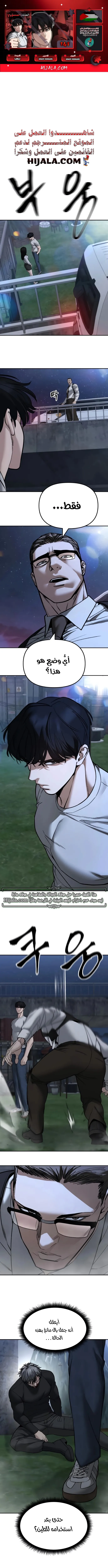 Read The Bully In Charge AR Manga Online