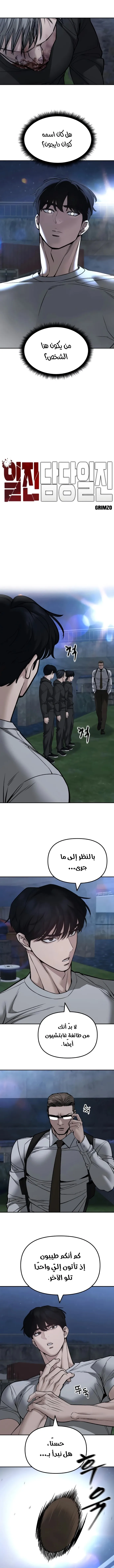 Read The Bully In Charge AR Manga Online