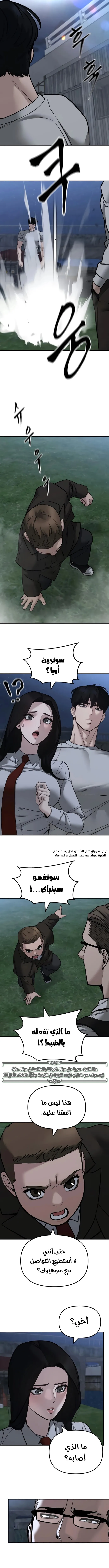 Read The Bully In Charge AR Manga Online