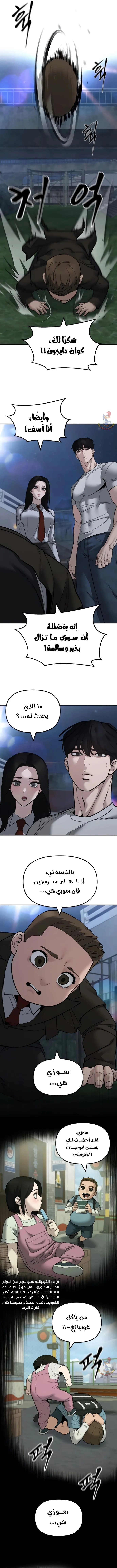 Read The Bully In Charge AR Manga Online
