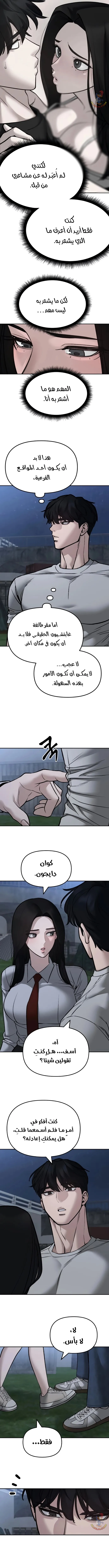 Read The Bully In Charge AR Manga Online