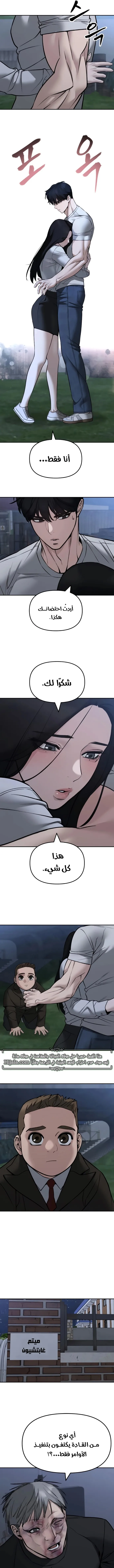 Read The Bully In Charge AR Manga Online
