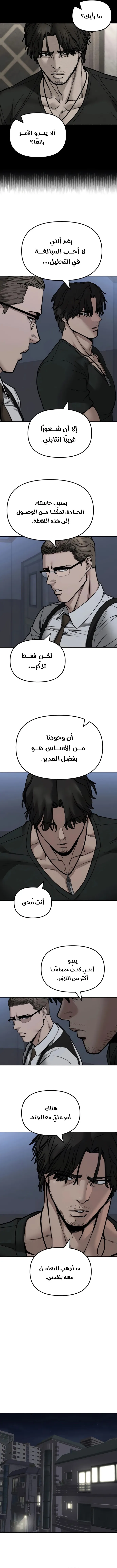 Read The Bully In Charge AR Manga Online