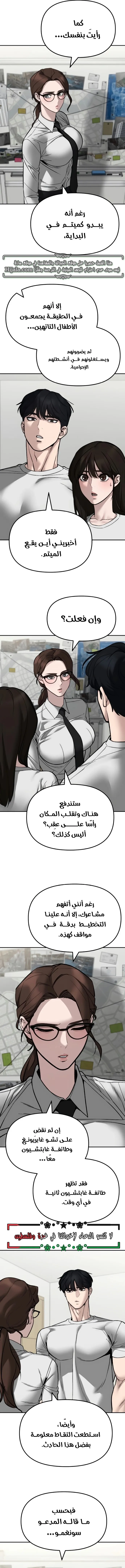 Read The Bully In Charge AR Manga Online
