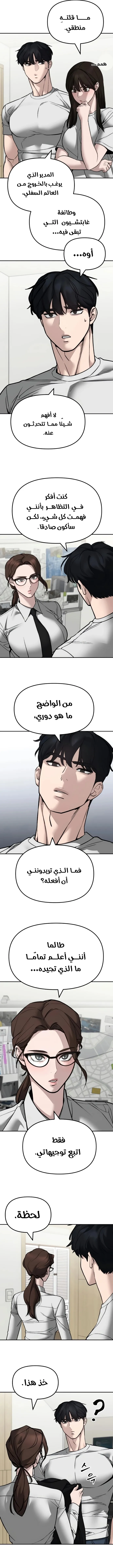 Read The Bully In Charge AR Manga Online