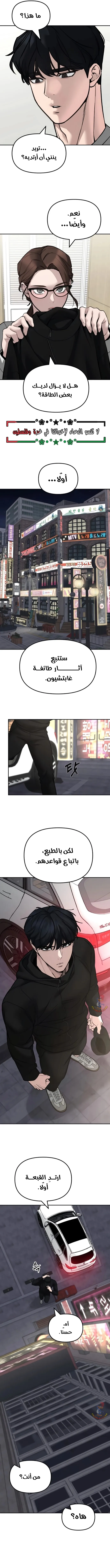 Read The Bully In Charge AR Manga Online