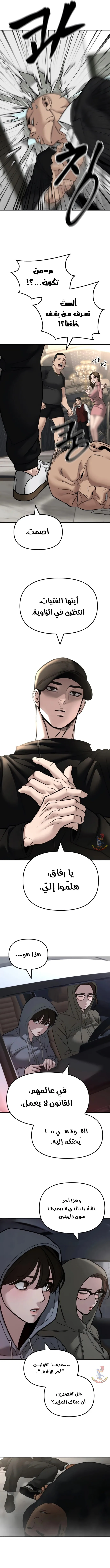 Read The Bully In Charge AR Manga Online
