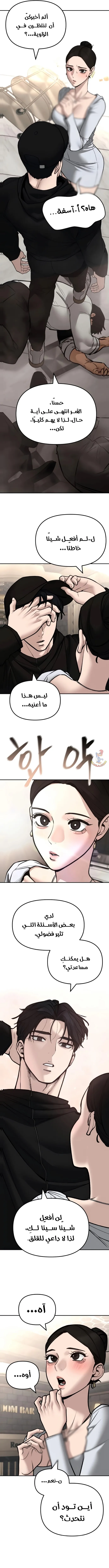 Read The Bully In Charge AR Manga Online