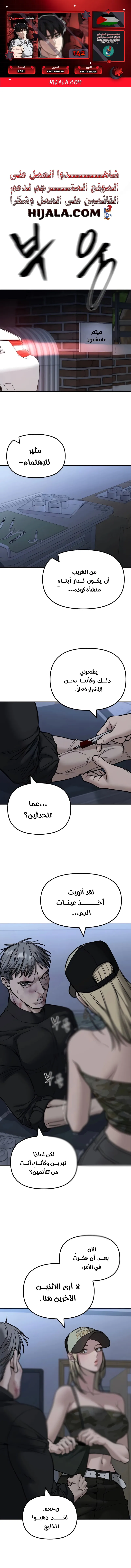 Read The Bully In Charge AR Manga Online