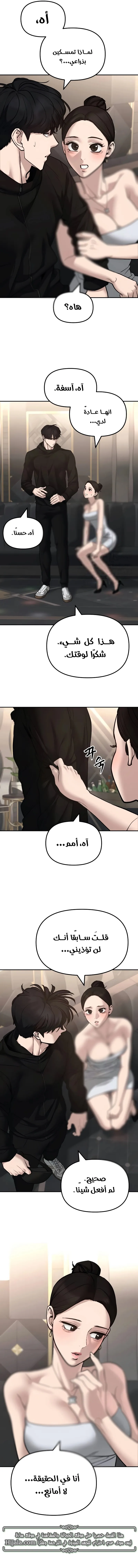 Read The Bully In Charge AR Manga Online