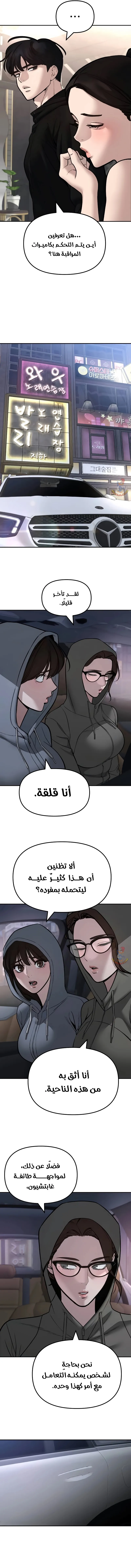 Read The Bully In Charge AR Manga Online
