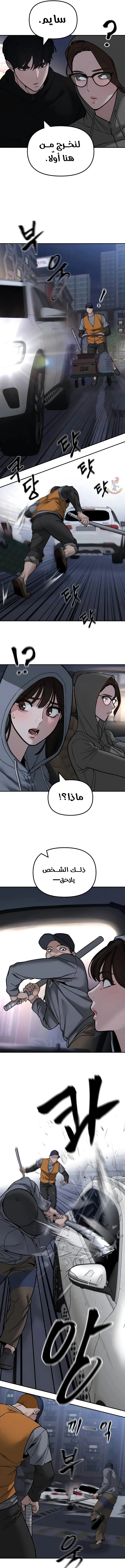 Read The Bully In Charge AR Manga Online