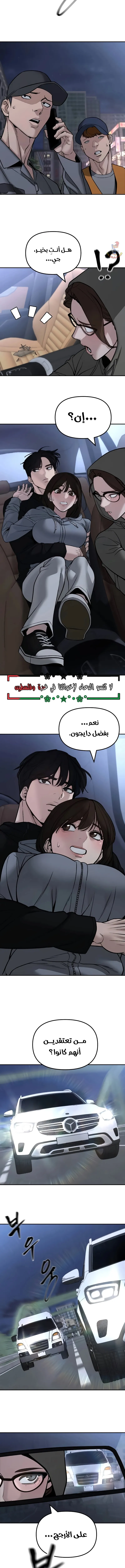 Read The Bully In Charge AR Manga Online