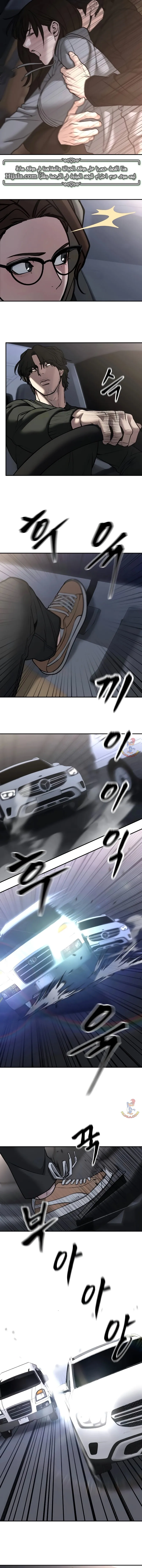 Read The Bully In Charge AR Manga Online