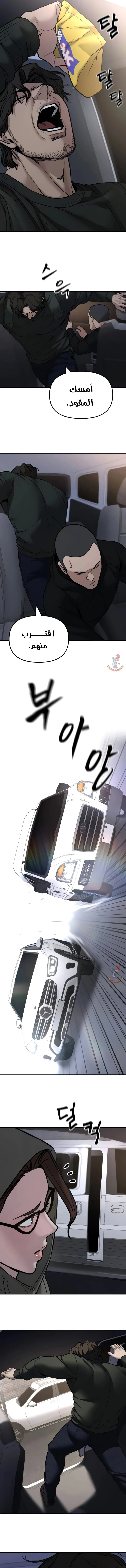 Read The Bully In Charge AR Manga Online