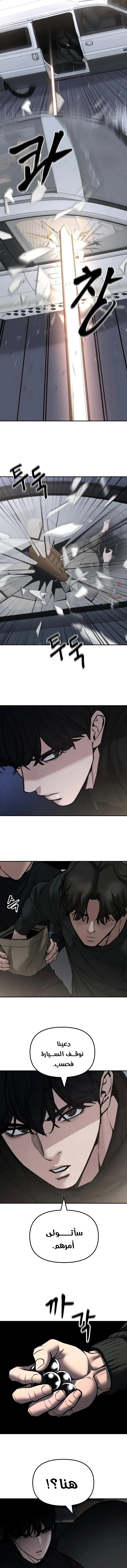 Read The Bully In Charge AR Manga Online