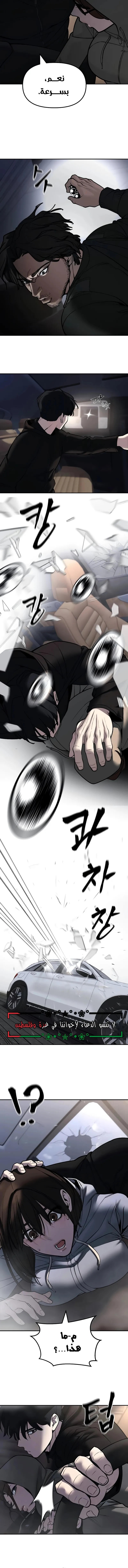 Read The Bully In Charge AR Manga Online