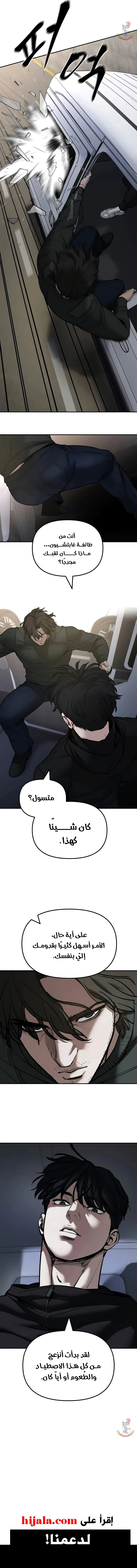 Read The Bully In Charge AR Manga Online