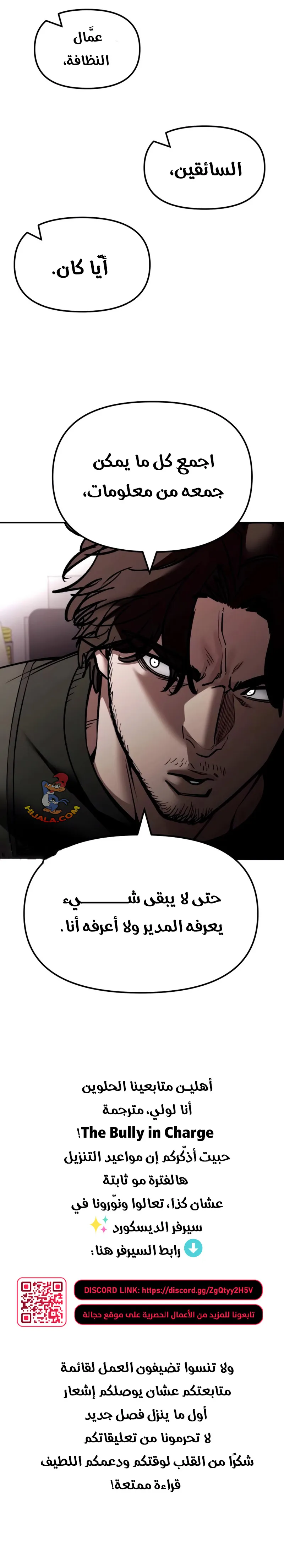 Read The Bully In Charge AR Manga Online