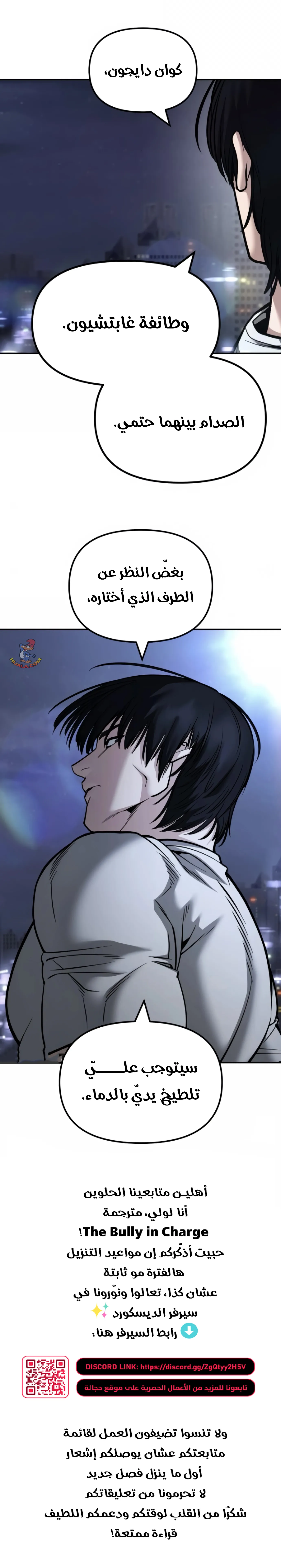 Read The Bully In Charge AR Manga Online