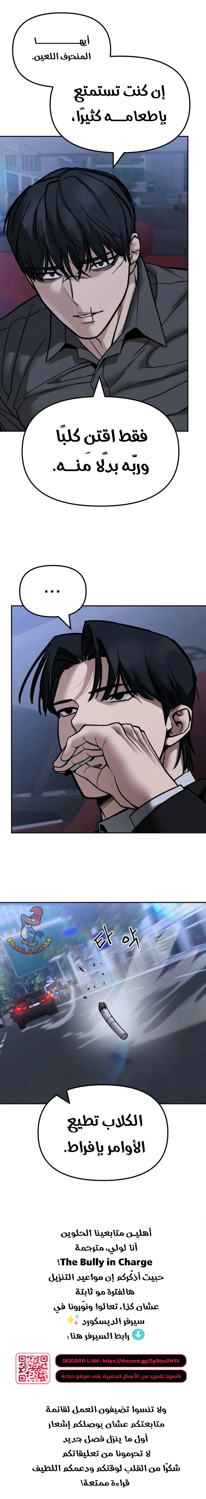 Read The Bully In Charge AR Manga Online