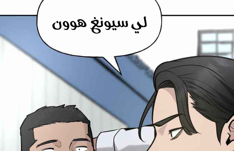 Read The Bully In Charge AR Manga Online