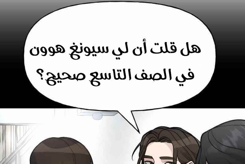 Read The Bully In Charge AR Manga Online