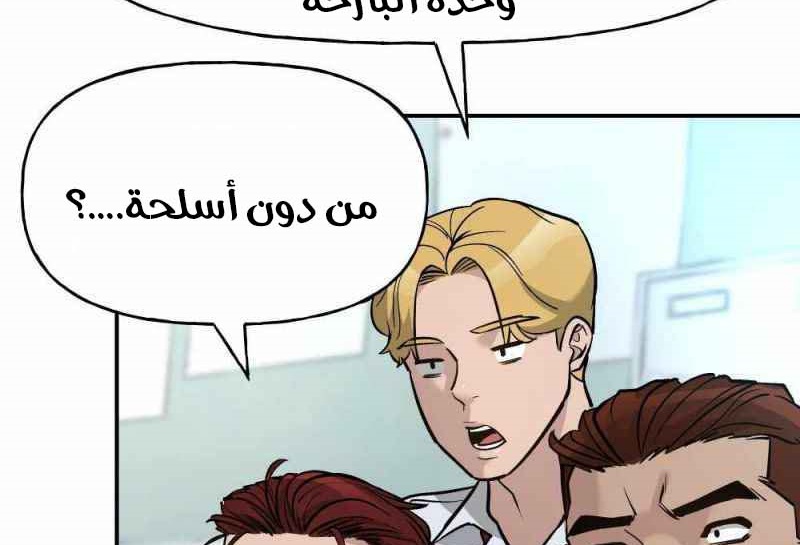 Read The Bully In Charge AR Manga Online
