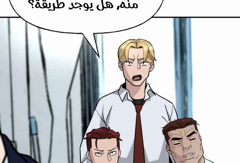 Read The Bully In Charge AR Manga Online