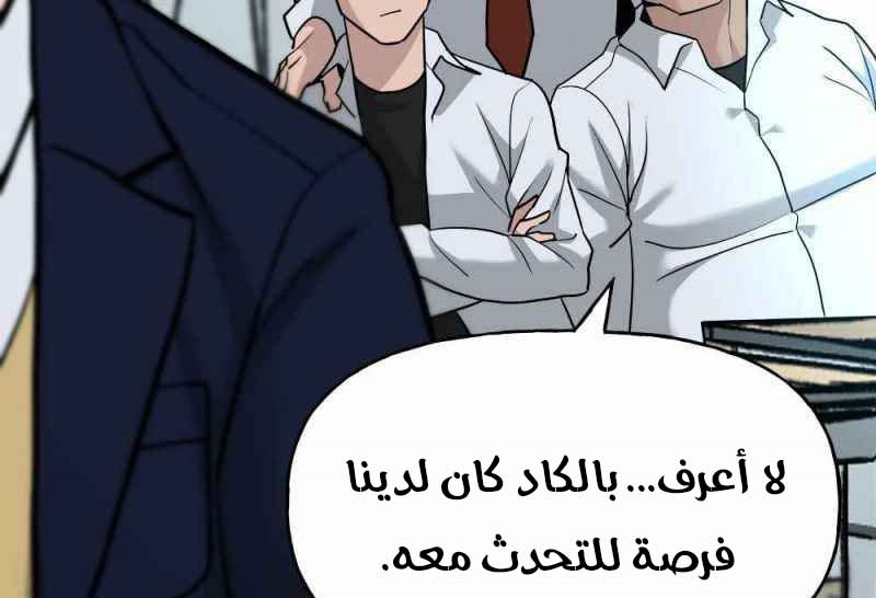 Read The Bully In Charge AR Manga Online