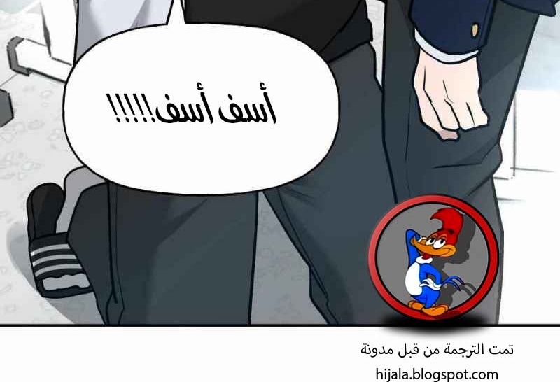 Read The Bully In Charge AR Manga Online